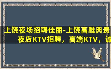 郴州夜总会招聘